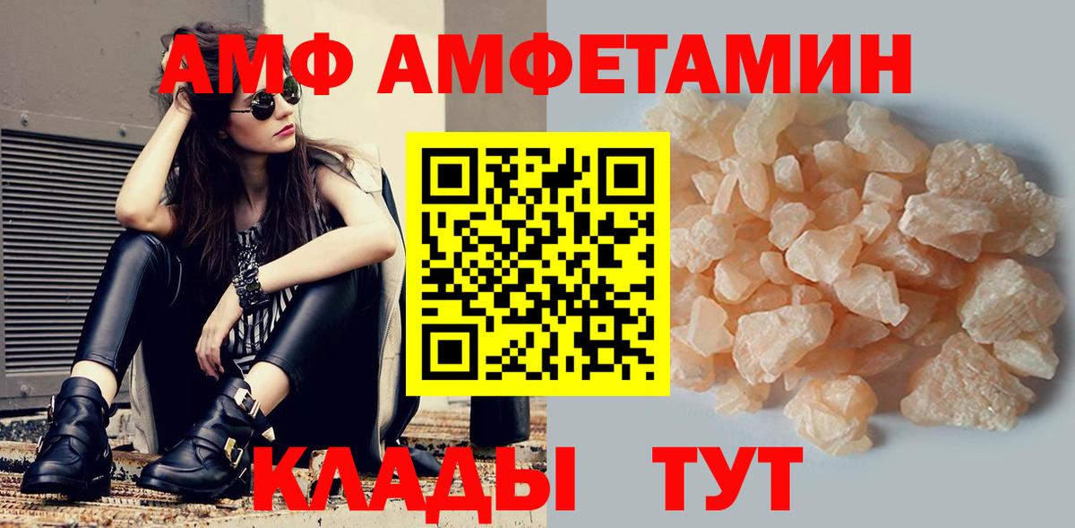 Amphetamine Premium  Амфетамин  Мытищи  Вход с VPN 