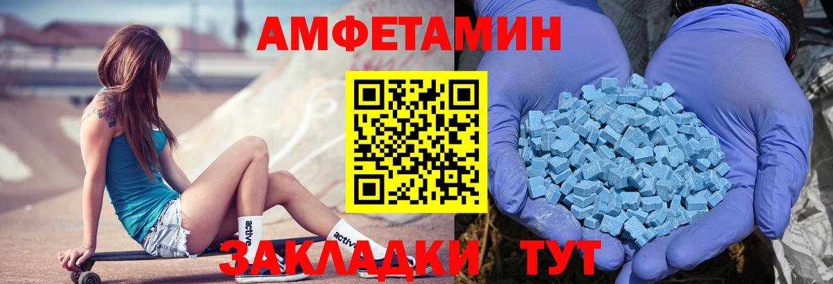 АМФЕТАМИН Розовый Мытищи