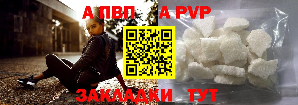 Альфа ПВП Crystall Мытищи