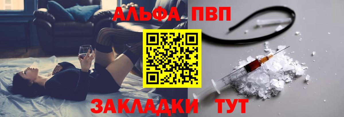Альфа ПВП СК КРИС  А ПВП  Мытищи  APVP СК КРИС  Вход с VPN 