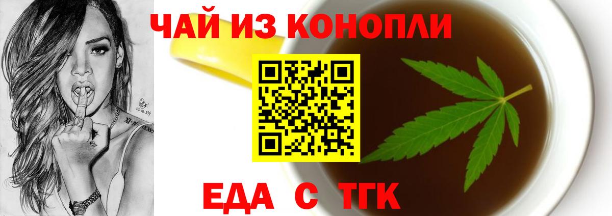 Мытищи  Cannafood конопля  Вход с VPN 