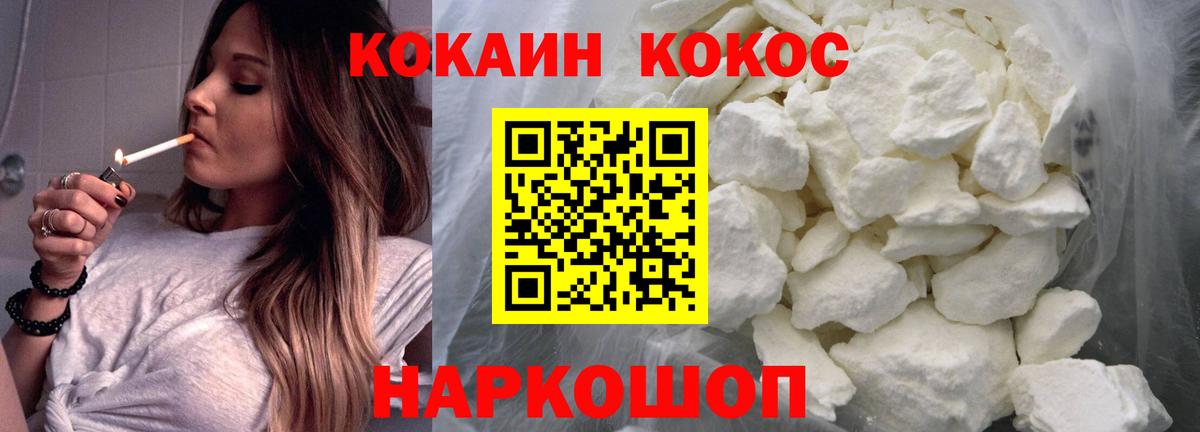 Мытищи  КОКАИН 98%  Вход с VPN  Cocaine Fish Scale 