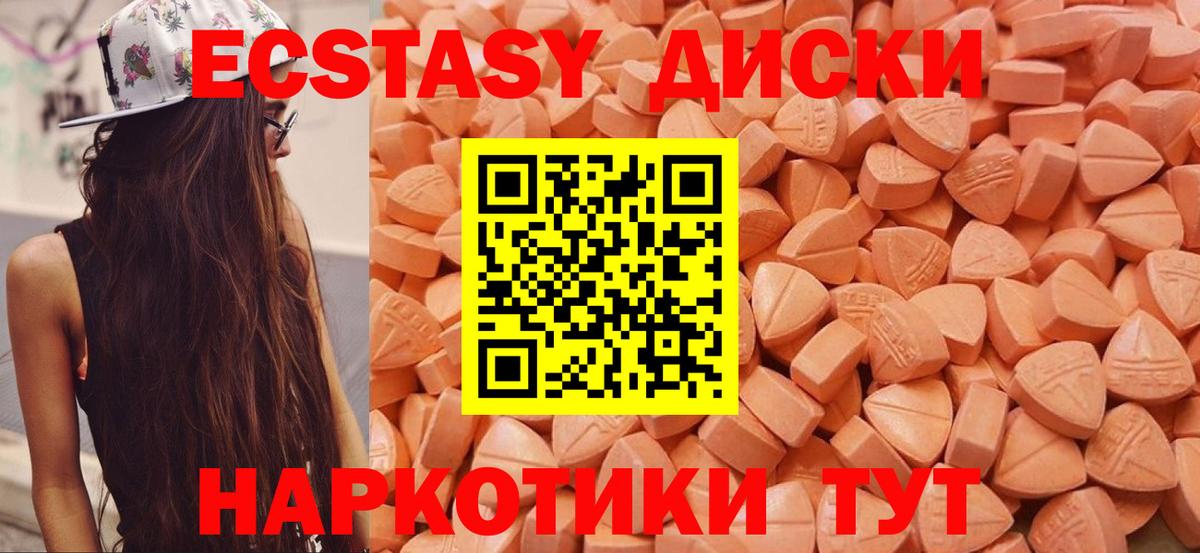 Ecstasy 280мг Мытищи