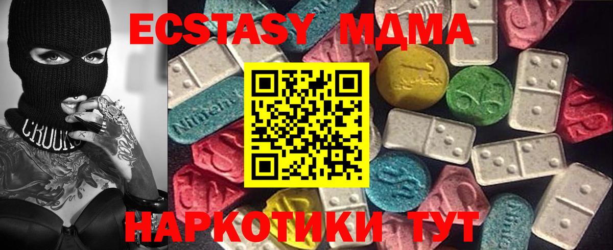 Ecstasy  маркетплейс состав  Ecstasy 99%  Мытищи  Экстази mix  Вход с VPN 