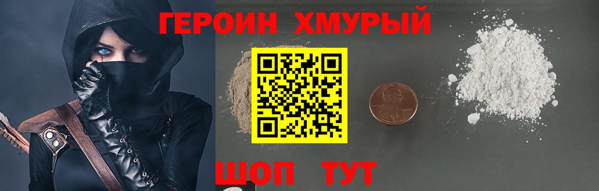 Мытищи  Героин белый  Вход с VPN 