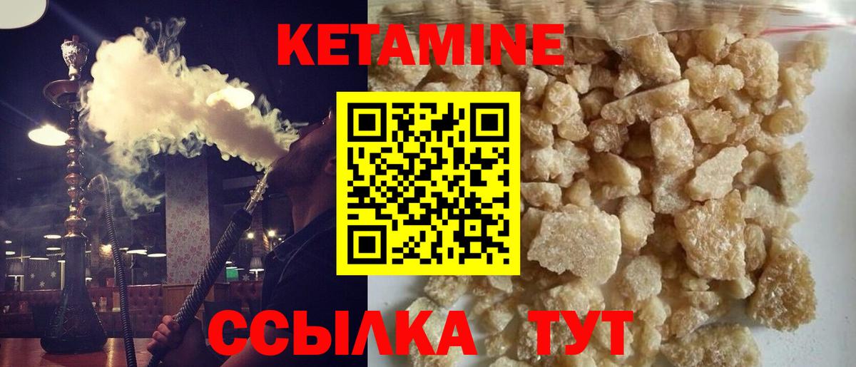 Мытищи  КЕТАМИН VHQ  Вход с VPN 