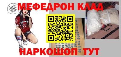 мефедрон мука Гусь-Хрустальный