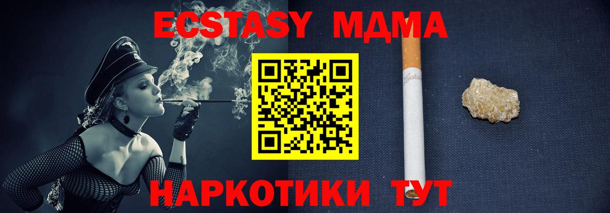 МДМА VHQ  Вход с VPN  MDMA  Мытищи 
