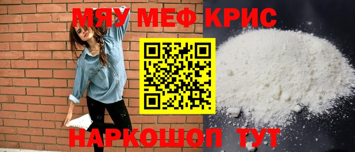 Мефедрон  Вход с VPN  Мефедрон  Меф VHQ  Мытищи 