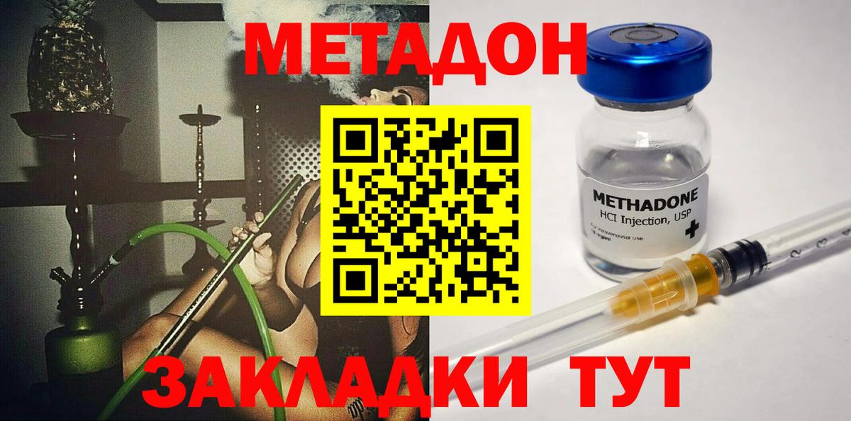 кракен ССЫЛКА  МЕТАДОН мёд  Вход с VPN  МЕТАДОН кристалл  Мытищи 