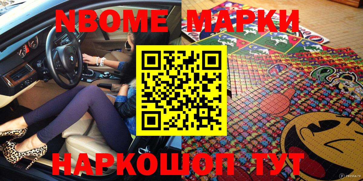 Марки 25I-NBOMe 1,5мг  Наркотические марки  Мытищи  Вход с VPN  Марки 25I-NBOMe 1,5мг 
