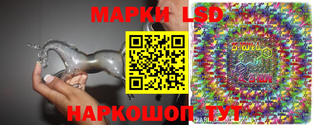Марки 25I-NBOMe 1,8мг Мытищи