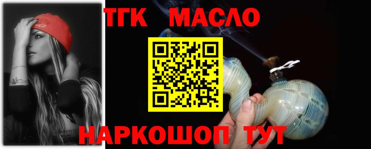 ТГК Wax Мытищи